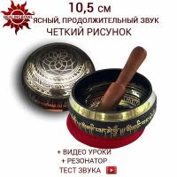 Healingbowl / Тибетская поющая чаша классическая 10,5 см Непал, в комплекте стик, подушечка бордовая, Непал