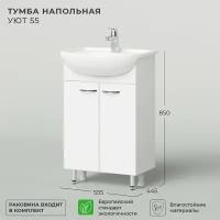 Тумба с раковиной в ванную / Тумба для ванной / Раковина с тумбой для ванной IKA Уют 45 460х350х850 напольная