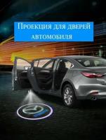 Проекция логотипа автомобиля для Mazda, Мазда