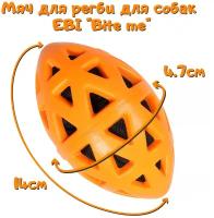 Игрушка для собак резиновая, мяч для регби EBI "Bite me", оранжевая, 14х4.7х4.7см (Нидерланды)