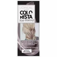 Гель L'Oréal Paris Colorista Hair Make Up для волос цвета блонд, оттенок Серебристые Волосы