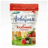 Удобрение Буйские удобрения Акварин для клубники и земляники, 0.5 л, 0.5 кг, 1 уп