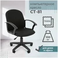Кресло офисное Chairman Стандарт СТ-81 С-3 чёрный (7033362)