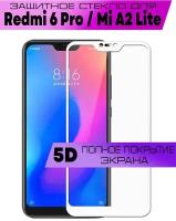 Защитное стекло BUYOO 9D для Xiaomi Redmi 6 Pro, Mi A2 Lite, Сяоми Редми 6 Про, Ми А2 лайт (на весь экран, белая рамка)