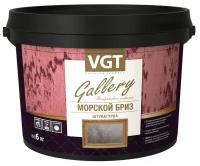 Декоративная штукатурка VGT морской бриз 1кг