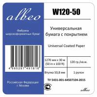 Бумага для плоттеров универсальная с покрытием А0+ Albeo InkJet Coated Paper-Universal 1270мм х 30,5м, 120г/кв.м, W120-50