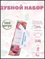 Зубной набор флопак Акварели