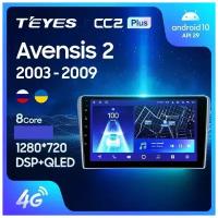 Магнитола TEYES TOYOTA AVENSIS 2002-2008 г. CC2plus 6/128ГБ