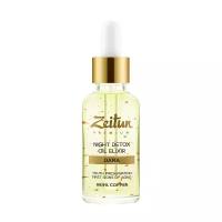 Zeitun Premium DARA Night Detox Oil Elixir Масляный детокс-эликсир для лица ночной против первых признаков старения с 99.9% медью