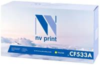 Картридж NV Print CF532A Желтый для принтеров HP Color LaserJet Pro MFP M180n/ M181fw, 900 страниц