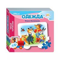 Step puzzle Книжка-игрушка Умный Паровозик. Одежда (стихи)