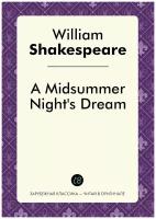 A Midsummer Night's Dream. Сон в летнюю ночь: на англ. яз