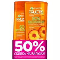 GARNIER Набор Fructis SOS восстановление