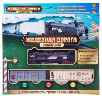 ABtoys Стартовый набор Экспресс, C-00474, разноцветный