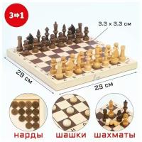 Шахматы шашки нарды Деревянные Игра 3-в-1 / Доска 29х29 см