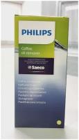 Philips CA6704/10 обезжириватель для кофе