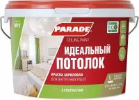 Краска акрил. PARADE W1 Идеальный потолок Бел. мат. 2,5л Россия