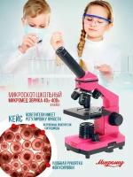 Micromed Эврика, Fuchsia микроскоп