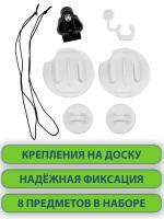 Набор креплений-адаптеров на сёрф/сноуборд/вейкборд для экшн-камер GoPro, DJI, SJCAM, Xiaomi, Eken, белый