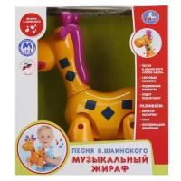 Интерактивная развивающая игрушка Умка Музыкальный жираф (B821116-R)