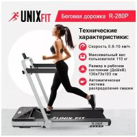 Беговая дорожка UnixFit R-280P, черно-серый