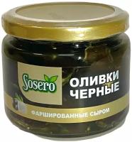 Оливки "SOSERO" черные фаршированные сыром 290 г