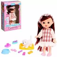 Кукла для девочки классическая Малышка Сонечка в комплекте с питомцем