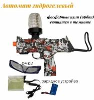 Игрушечный Пистолет-Пулемет Mini Uzi на орбизах