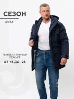 Куртка зимняя CosmoTex "Утес", цвет синий, размер 52-54 182-188