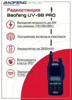Портативная Рация Baofeng UV-98 PRO зарядка TYPE-C