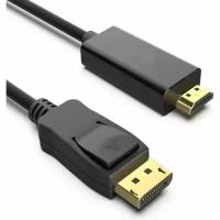 KS-is кабели KS-744-1.8 Кабель DP 20M HDMI 19M 4K экран.1.8м