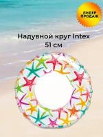 Надувной круг "Яркие круги" 51 см, 3-6 лет, Intex, арт. 59230