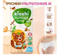 Подгузники-трусики Kioshi ультратонкие M 6-11 кг 52 шт