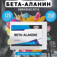 WATT NUTRITION Бета-Аланин, 250 гр