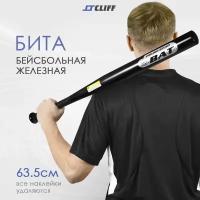 Бита бейсбольная 25" (63,5см) металл / черная матовая