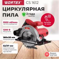 Пила циркулярная дисковая по дереву WORTEX CS 1612, 1200 Вт, 160х20 мм, до 52 мм