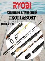 Спиннинг штекерный RYOBI TROLL&BOAT 2,10