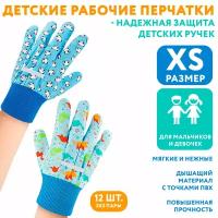 Перчатки садовые детские для мальчика 6-13 лет APQ Supply 6 пар, Перчатки дачные ХБ с ПВХ точкой, голубые защитные перчатки для сада и огорода