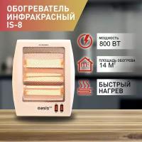 Инфракрасный обогреватель Oasis Eco IS-8