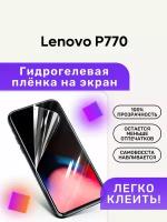 Гидрогелевая полиуретановая пленка на Lenovo P770