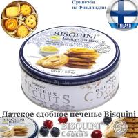 Датское печенье ассорти Bisquini Сливочное 26% в жестяной банке 150г, в качестве подарка, из Финляндии