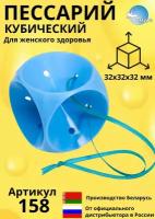 Пессарий сиконовый кубический перфорированный урогинекологический размер 32 мм для кратковременного использования 6-12 часв