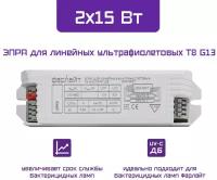ЭПРА Электронный пуско-регулирующий аппарат Балласт Т8 G13 ламп ДБ 2х15 Вт Фарлайт
