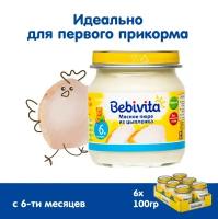 Детское пюре Bebivita "Мясное пюре из цыпленка", 100 гр., 6 шт