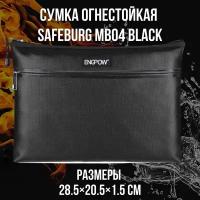 Сумка огнестойкая SAFEBURG MB04 BLACK для документов и ценных вещей, влагостойкая папка