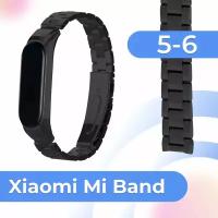 Металлический блочный ремешок для фитнес трекера Xiaomi Mi Band 5 и 6 / Стальной браслет на умные смарт часы Сяоми Ми Бэнд 5 и 6 / Черный