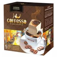 Молотый кофе Coffesso Espresso Superiore, в дрип-пакетах