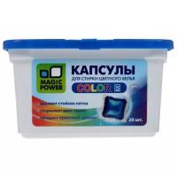 MAGIC POWER капсулы Color