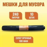 мешки пакеты для мусора супер прочные 60 л, 20 шт, 100 мкм