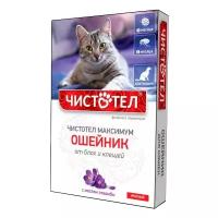 Ошейник Чистотел Максимум, от блох и клещей для кошек, красный, 40 см